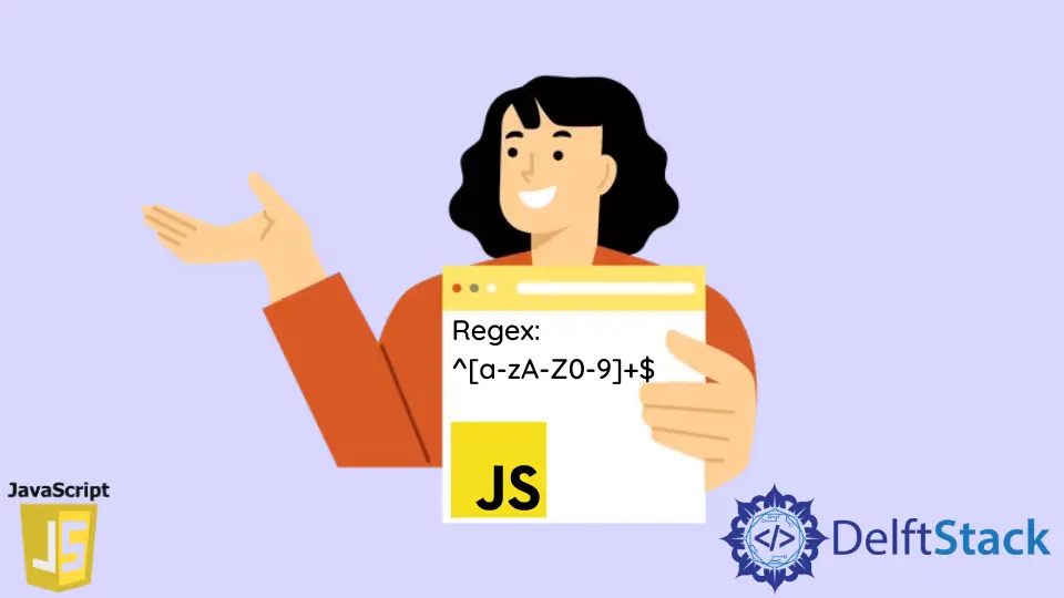 只允许使用字母数字字符的 JavaScript 正则表达式