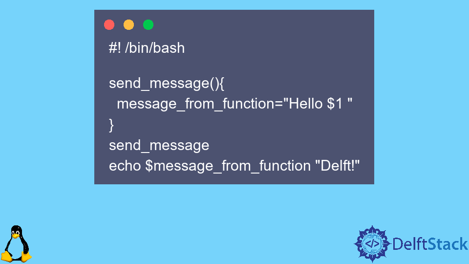 如何在 Bash 中使用函数