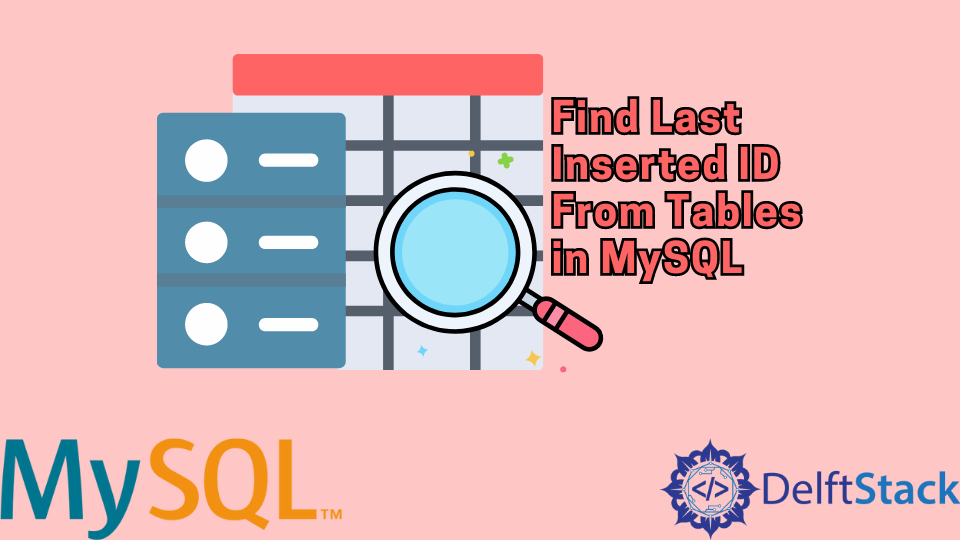 從 MySQL 中的表中查詢最後插入的 ID