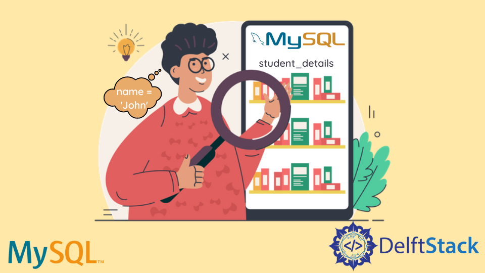 检查字符串是否包含 MySQL 中的某些数据