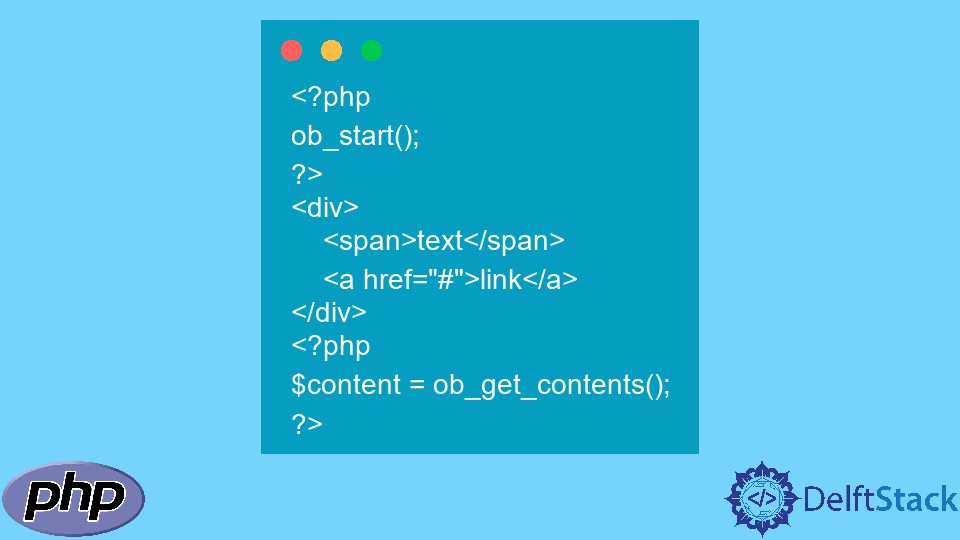 在 PHP 中使用 ob_start 方法缓冲输出数据