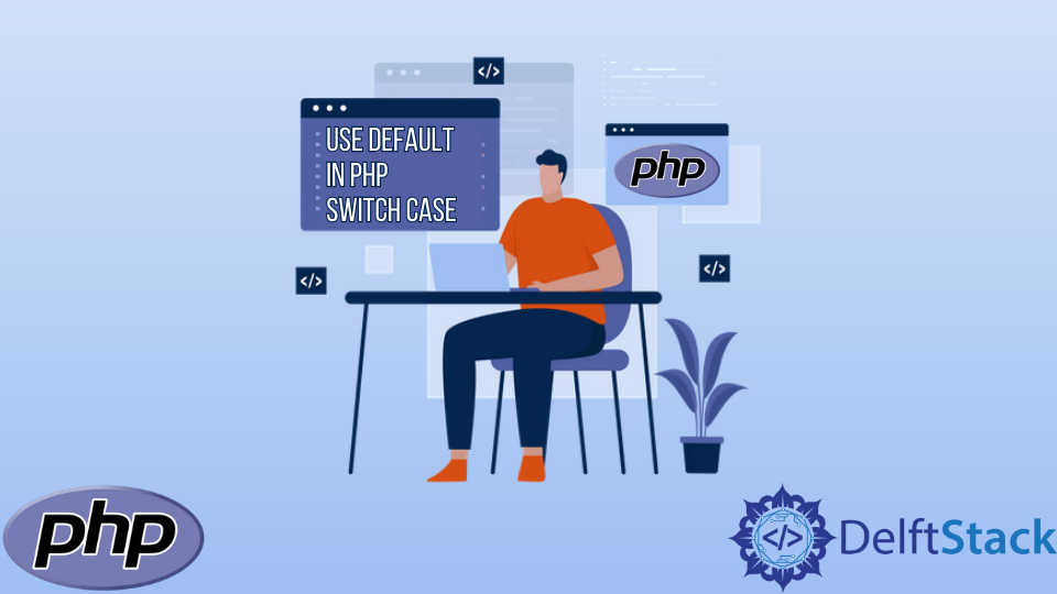 在 PHP Switch Case 中使用預設值