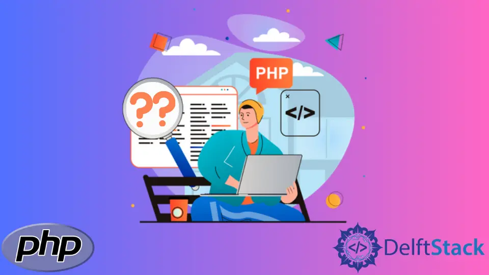 PHP 中的雙問號