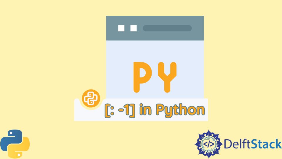 Python 中的[:-1]