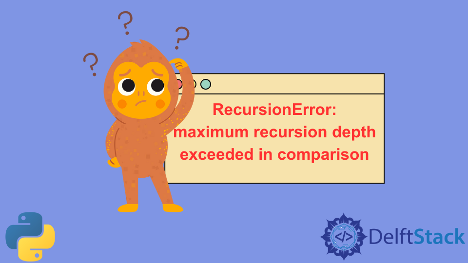 修复 Python recursionerror: maximum recursion depth exceeded in comparison