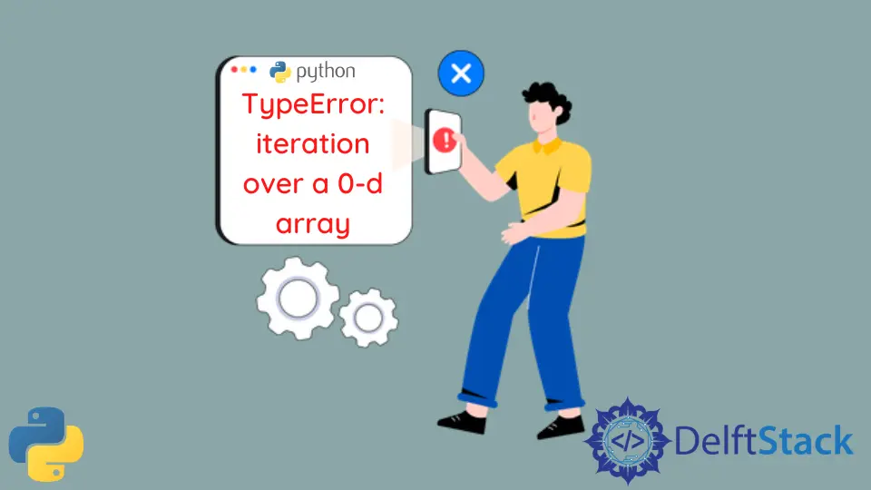 修復 Python 中 NumPy 的 0-D 陣列上的迭代錯誤