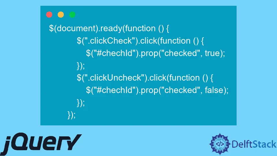 在 jQuery 中检查和取消检查复选框